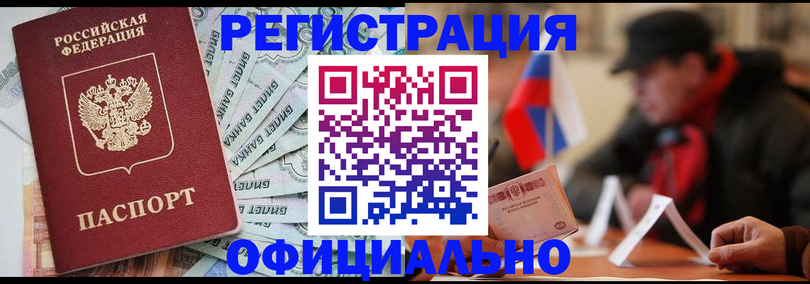 найти адрес прописки в Баймаке